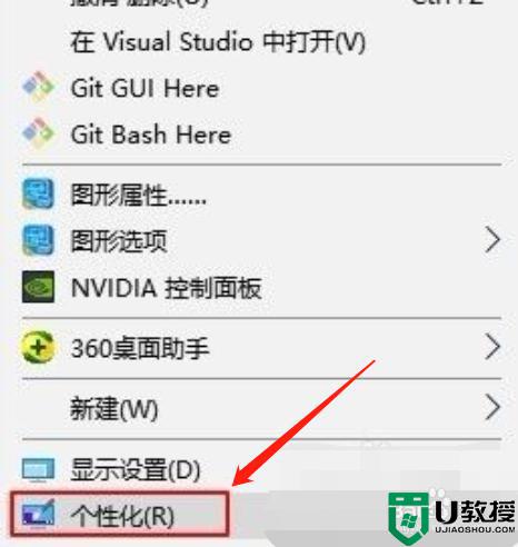 为什么win10桌面图标有绿色勾_win10桌面图标有绿色勾的处理方法