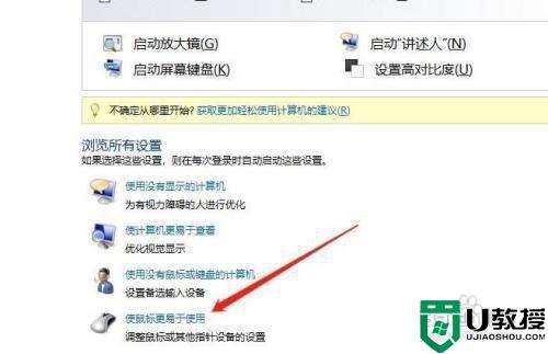 win10怎么通过将鼠标悬停在窗口上来激活窗口_win10通过将鼠标悬停在窗口上来激活窗口的方法