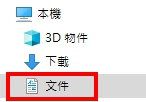 巫师3win10存档用不了怎么回事_Win10玩巫师3无法存档如何修复