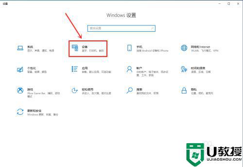 win10如何查看蓝牙耳机电量_win10怎么看蓝牙耳机电量