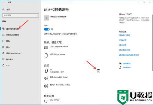 win10如何查看蓝牙耳机电量_win10怎么看蓝牙耳机电量