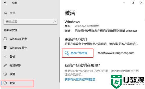 windows10教育版改回专业的步骤_win10教育版转专业版如何操作