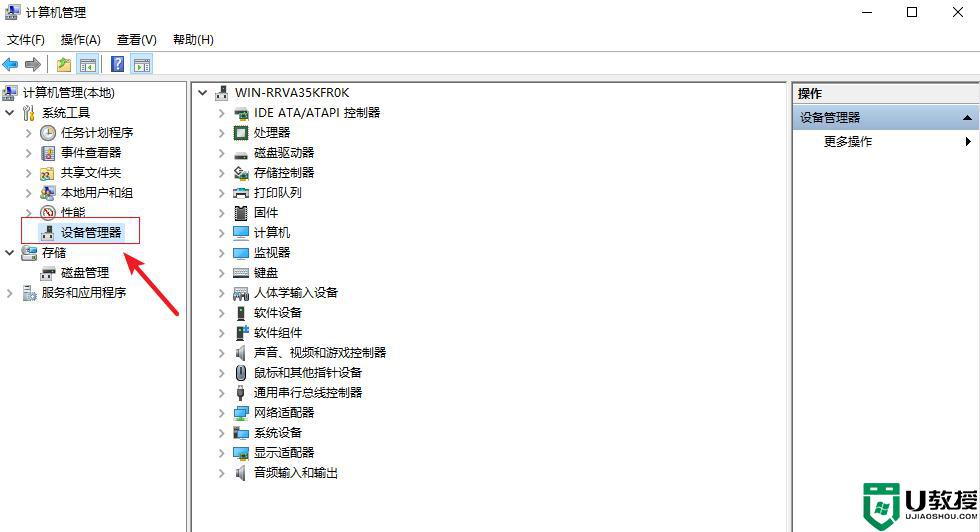 为什么Win10鼠标光标消失_Win10鼠标光标消失三种解决方法