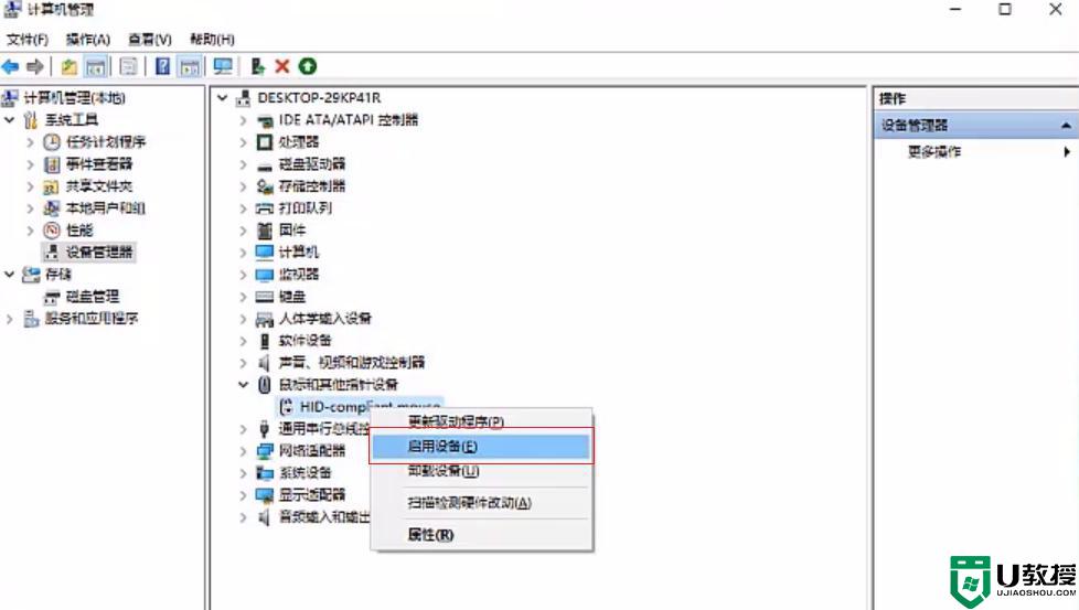 为什么Win10鼠标光标消失_Win10鼠标光标消失三种解决方法