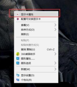 win10的amd显卡占有率低怎么回事_win10amd显卡占有率低的处理方法