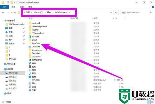 win10不显示appdata文件夹什么原因_让win10显示appdata文件夹的设置方法