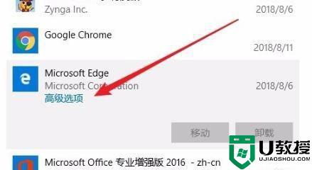 win10系统edge浏览器打不开什么原因_win10系统edge浏览器打不开解决技巧