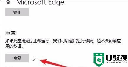 win10系统edge浏览器打不开什么原因_win10系统edge浏览器打不开解决技巧