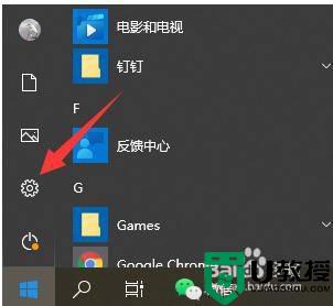 win10重装系统怎么样保留个人文件和应用_win10重装系统保留个人文件和应用的方法