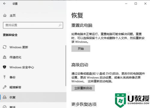 win10重装系统怎么样保留个人文件和应用_win10重装系统保留个人文件和应用的方法