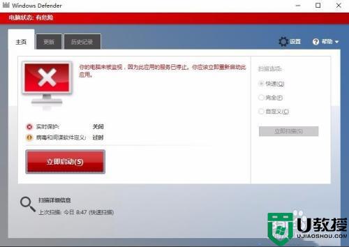 Win10实时保护自动开启什么原因_Win10实时保护自动开启如何解决