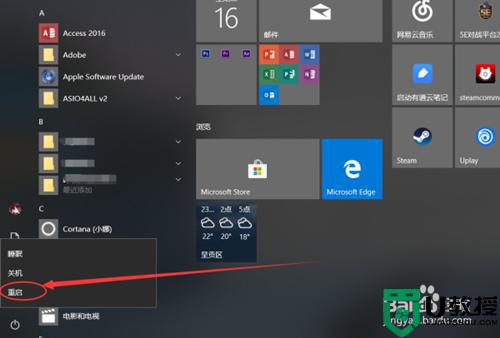 win10为什么按win键没反应_win10按win键没反应的解决方法