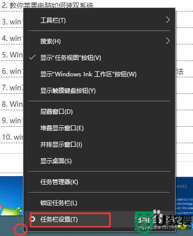 win10的开始菜单怎么设置成win7的模式_win10开始菜单设置成win7模式的方法