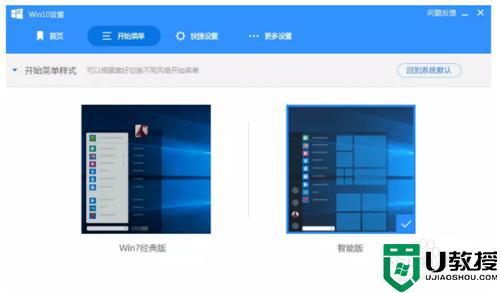 win10的开始菜单怎么设置成win7的模式_win10开始菜单设置成win7模式的方法