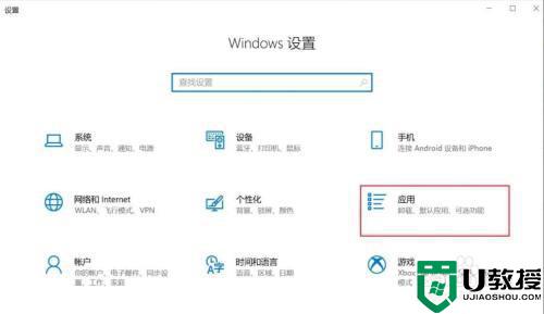 win10默认浏览器在哪里修改_win10修改默认浏览器的设置方法