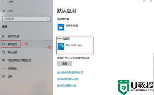 win10默认浏览器在哪里修改_win10修改默认浏览器的设置方法