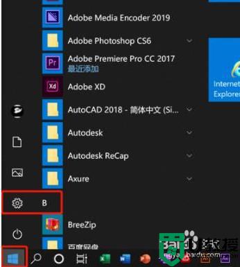 Win10使用录屏没声音什么原因_Win10使用录屏没声音的解决方法