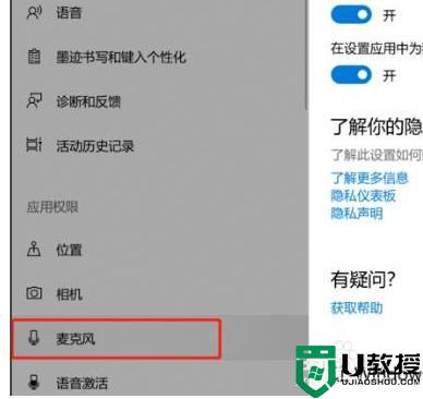 Win10使用录屏没声音什么原因_Win10使用录屏没声音的解决方法