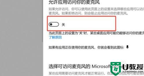 Win10使用录屏没声音什么原因_Win10使用录屏没声音的解决方法