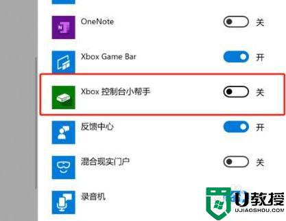 Win10使用录屏没声音什么原因_Win10使用录屏没声音的解决方法