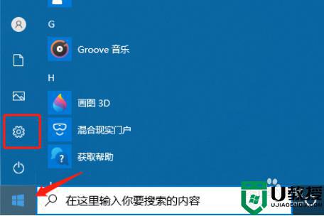 Win10任务视图记录在哪里删除_win10删除任务视图记录的详细步骤