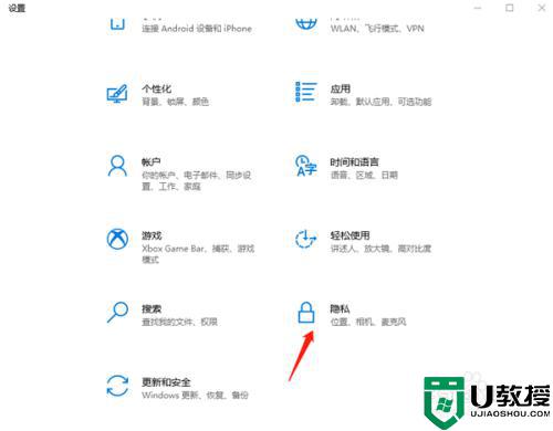 Win10任务视图记录在哪里删除_win10删除任务视图记录的详细步骤