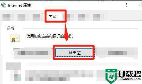 win10电脑证书路径在哪里查看_查看win10系统证书路径的方法