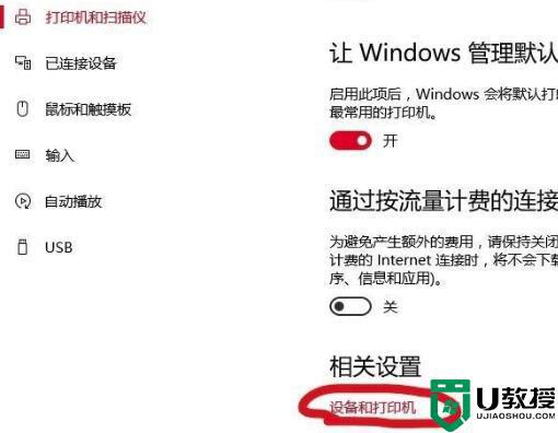 如何在win10桌面显示蓝牙快捷键_让win10桌面显示蓝牙快捷键的方法