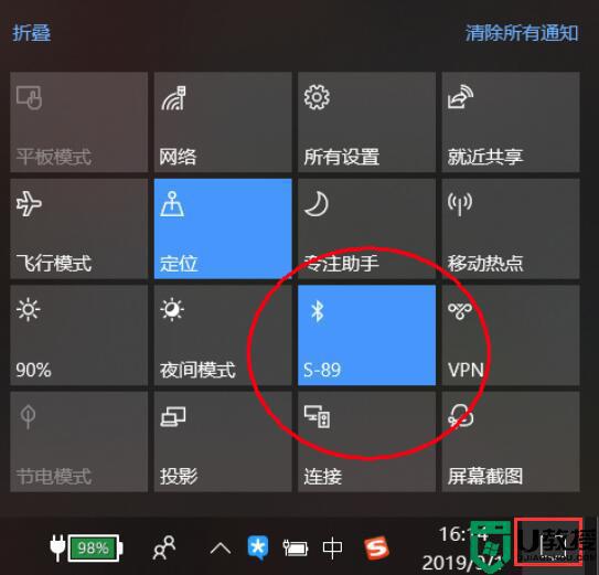 如何在win10桌面显示蓝牙快捷键_让win10桌面显示蓝牙快捷键的方法