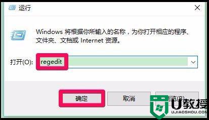 win10打开方式没有记事本怎么办_win10文件右键打开方式没有记事本解决方法