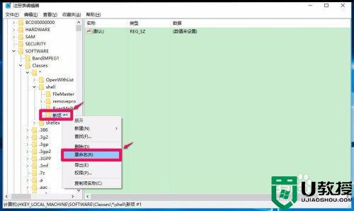 win10打开方式没有记事本怎么办_win10文件右键打开方式没有记事本解决方法