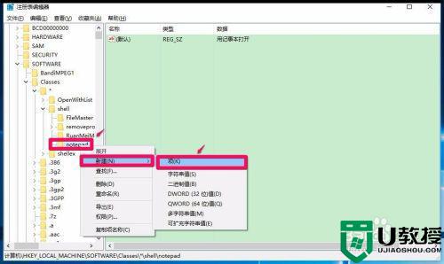 win10打开方式没有记事本怎么办_win10文件右键打开方式没有记事本解决方法