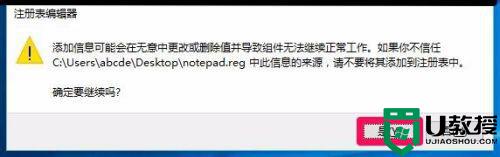 win10打开方式没有记事本怎么办_win10文件右键打开方式没有记事本解决方法