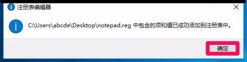 win10打开方式没有记事本怎么办_win10文件右键打开方式没有记事本解决方法