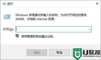 win10如何安全删除我的文档图标_win10删除我的文档图标的步骤