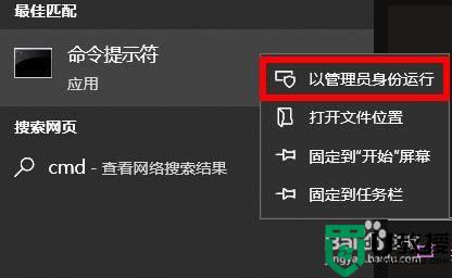 win10安全模式密码一直提示错误什么原因_win10安全模式密码一直提示错误解决技巧