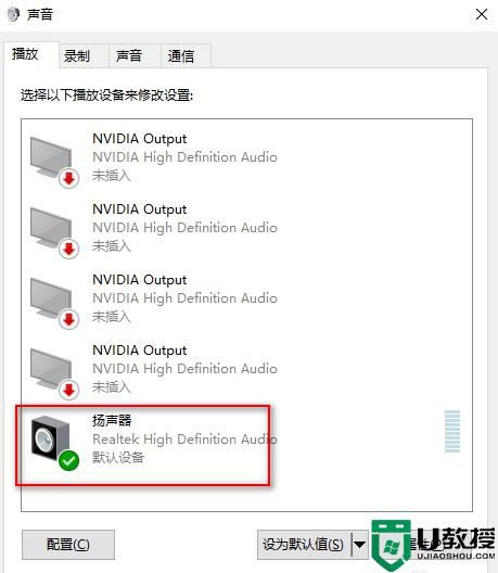 win10麦克风没声音怎么设置_win10麦克风没有声音如何修复