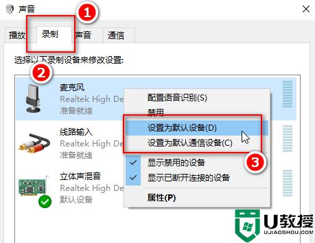 win10麦克风没声音怎么设置_win10麦克风没有声音如何修复