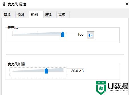 win10麦克风没声音怎么设置_win10麦克风没有声音如何修复