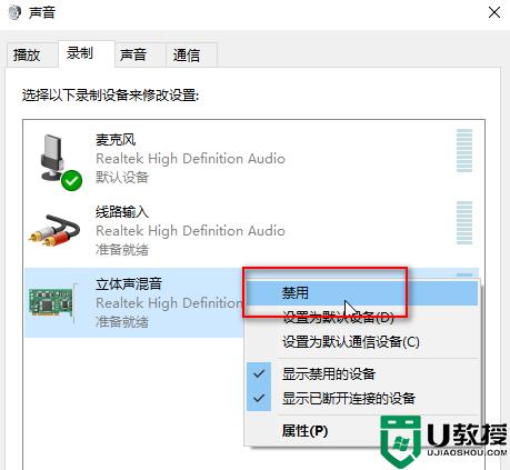 win10麦克风没声音怎么设置_win10麦克风没有声音如何修复