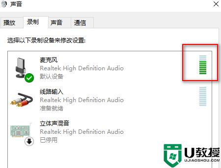 win10麦克风没声音怎么设置_win10麦克风没有声音如何修复