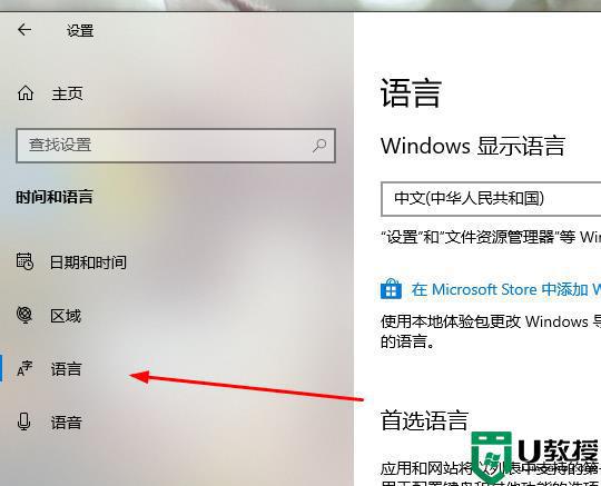 win10无法切换输入法怎么回事_win10输入法切换不出来如何解决