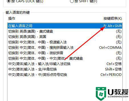 win10无法切换输入法怎么回事_win10输入法切换不出来如何解决