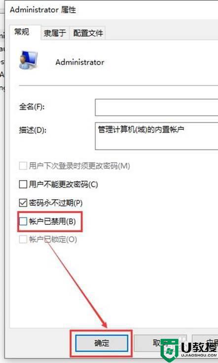 win10账号被停用进不去系统如何解决_win10账号被停用进不去系统解决方法