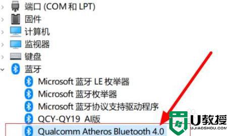 win10蓝牙驱动程序发生错误什么原因_win10蓝牙驱动程序发生错误解决方法