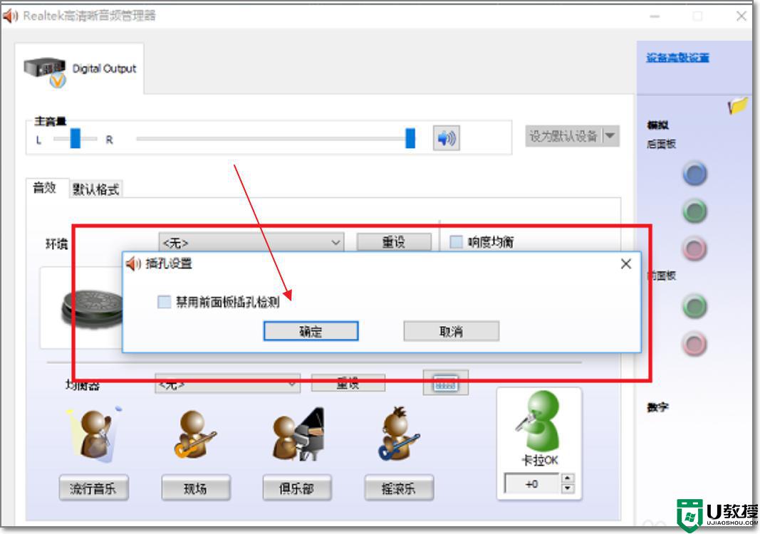 让win10耳机跟音响同时播放声音怎么操作_让win10耳机跟音响同时播放声音的方法