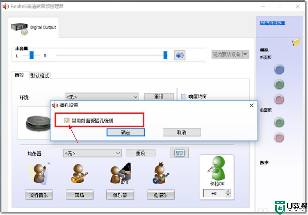 让win10耳机跟音响同时播放声音怎么操作_让win10耳机跟音响同时播放声音的方法