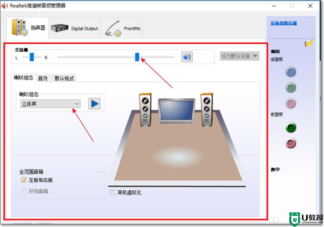 让win10耳机跟音响同时播放声音怎么操作_让win10耳机跟音响同时播放声音的方法