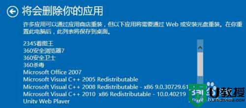 win10初始化重置c盘怎么操作_win10初始化重置c盘的图文方法