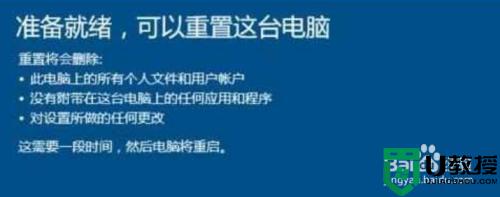 win10初始化重置c盘怎么操作_win10初始化重置c盘的图文方法